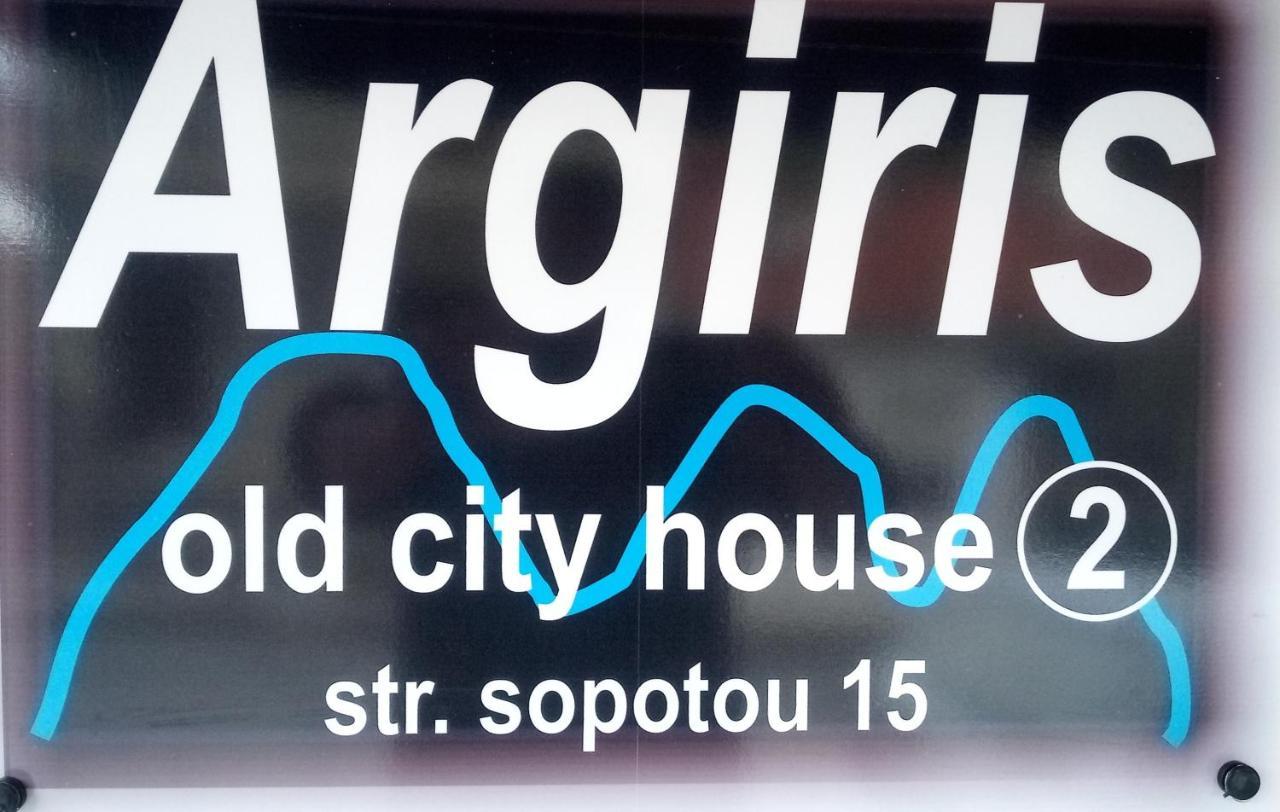 קאלאבאקה Argiris Old City House 2 מראה חיצוני תמונה