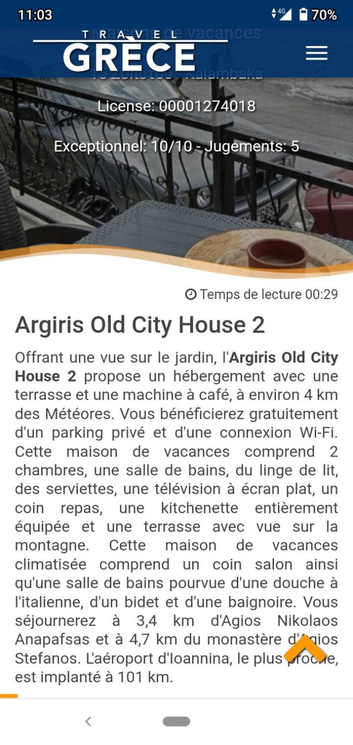 קאלאבאקה Argiris Old City House 2 מראה חיצוני תמונה