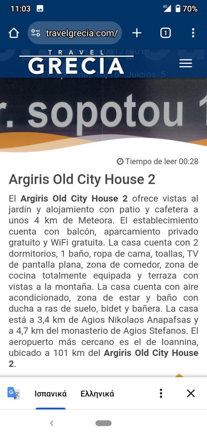 קאלאבאקה Argiris Old City House 2 מראה חיצוני תמונה